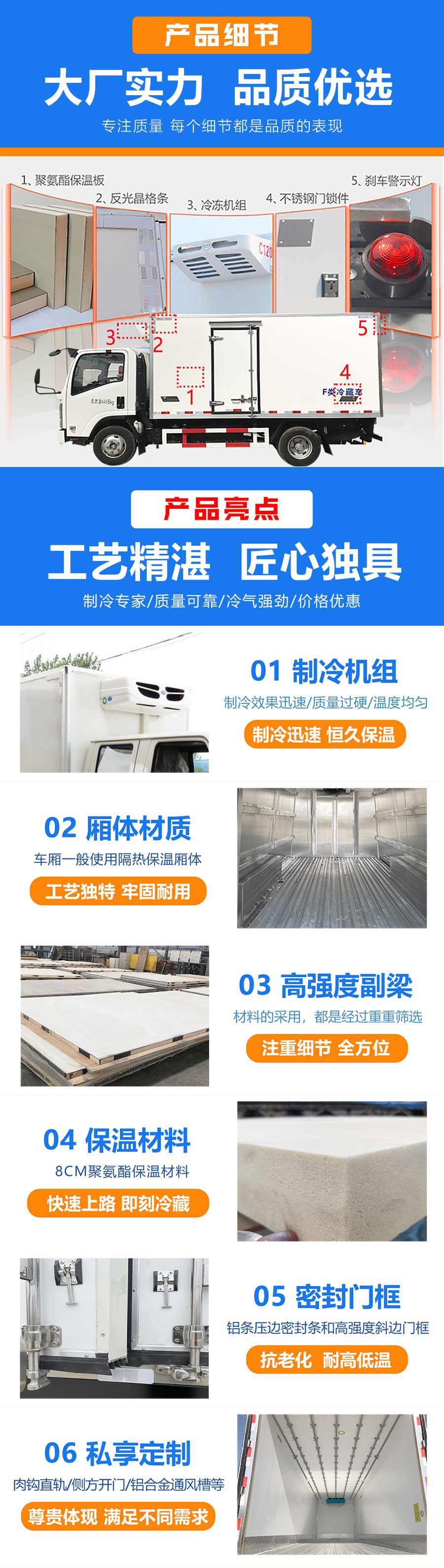 國(guó)六 江鈴順達(dá)4.2米冷藏車(chē)